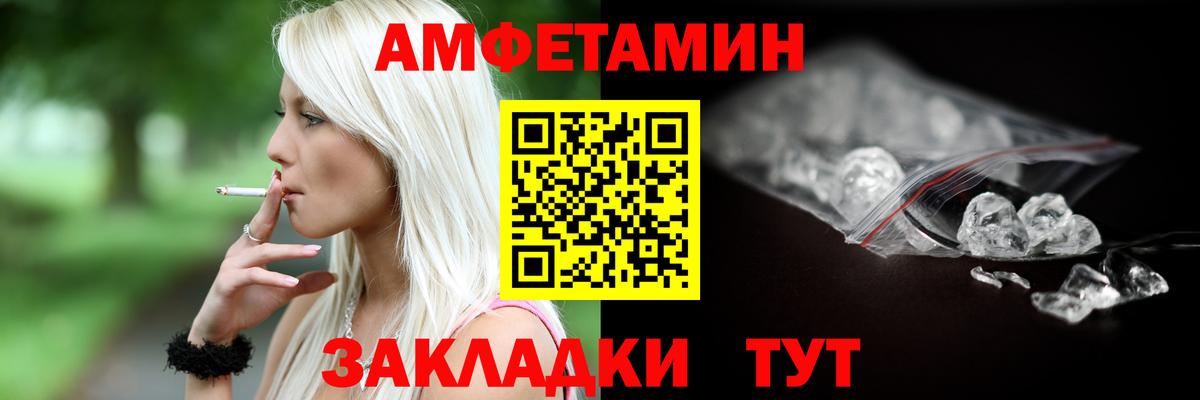 Amphetamine VHQ Сорочинск
