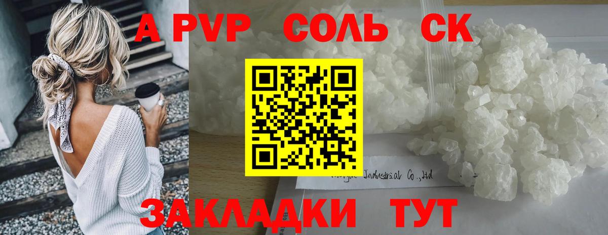 APVP VHQ  А ПВП VHQ  Альфа ПВП кристаллы  Сорочинск  Alpha PVP  Вход с VPN 