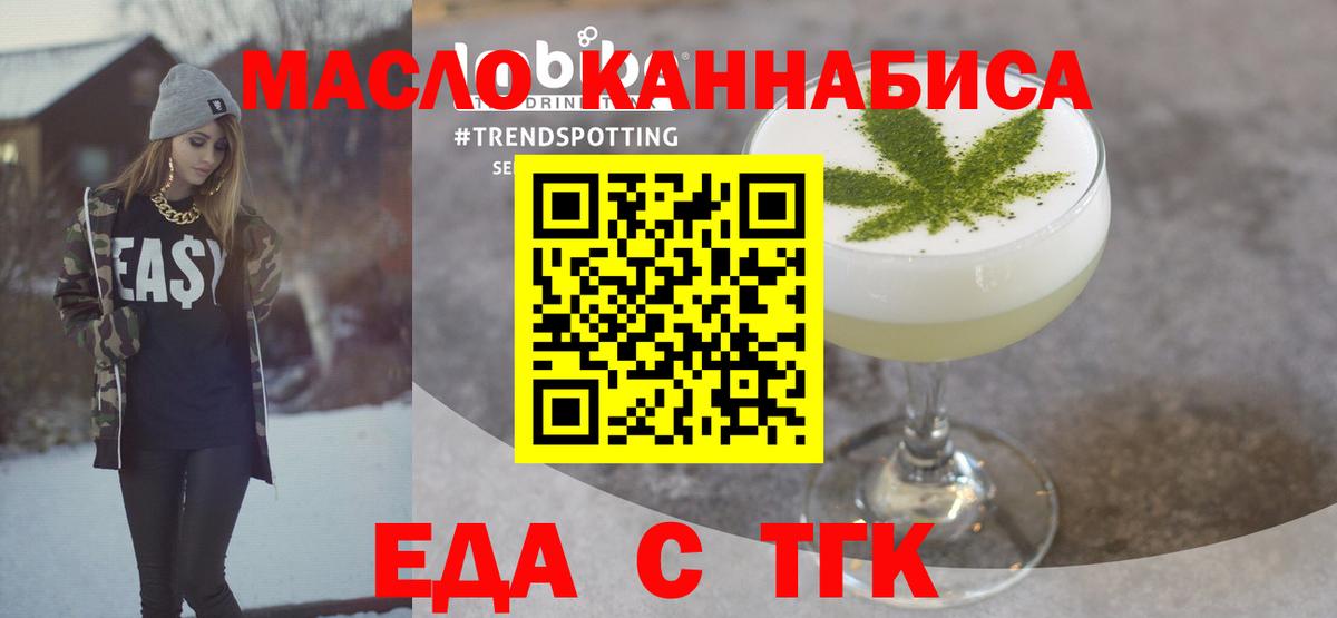 Cannafood марихуана  Вход с VPN  Сорочинск 