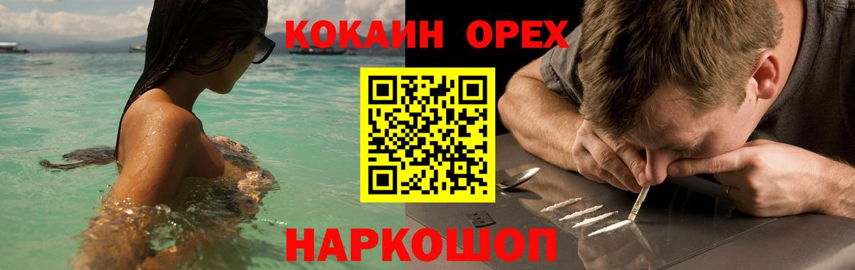 Кокаин 97%  цена наркотик  Кокаин  Сорочинск  Кокаин FishScale  Вход с VPN 