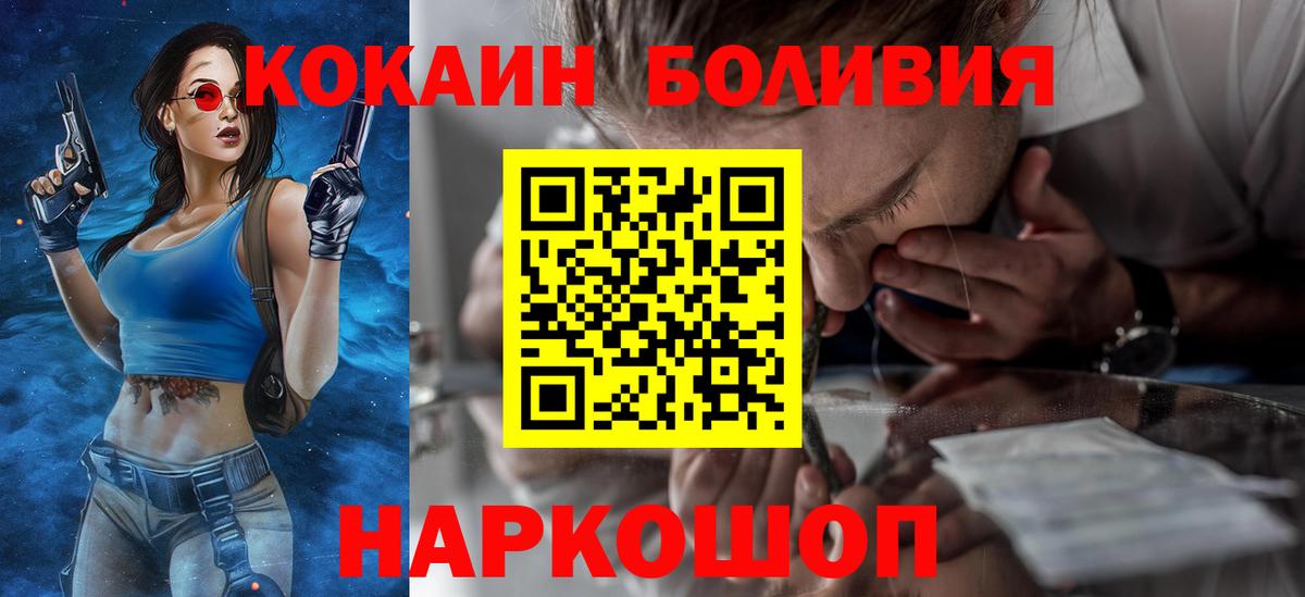 Кокаин Колумбийский Сорочинск