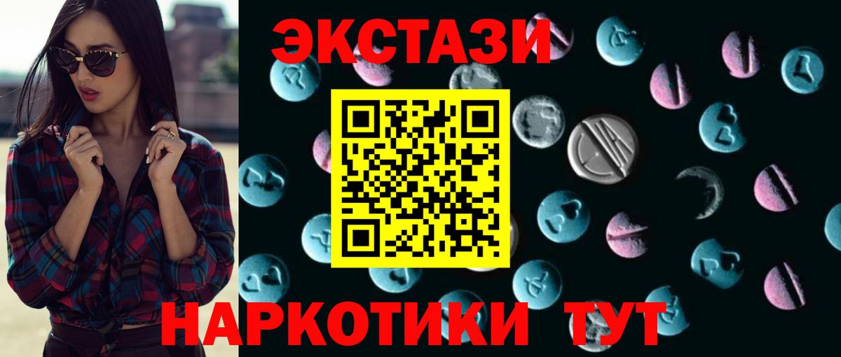 как найти закладки  ЭКСТАЗИ  Сорочинск  Вход с VPN  Ecstasy louis Vuitton  Ecstasy Punisher 