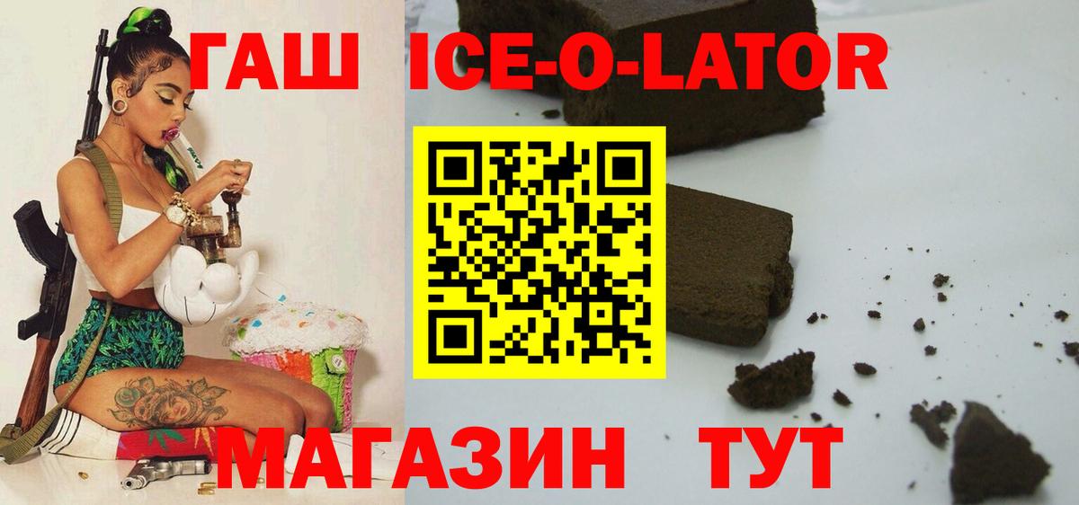 ГАШИШ хэш Сорочинск