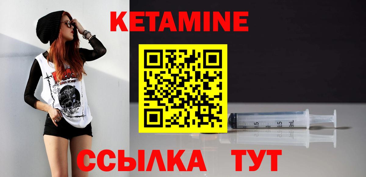 КЕТАМИН ketamine Сорочинск