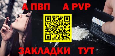 альфа пвп VHQ Первоуральск