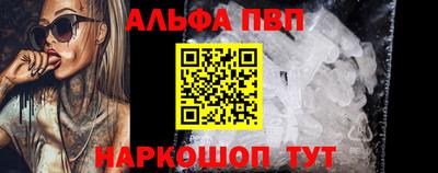 альфа пвп VHQ Первоуральск