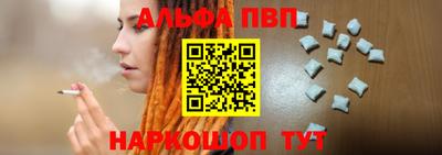 альфа пвп VHQ Первоуральск