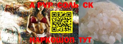 альфа пвп VHQ Первоуральск