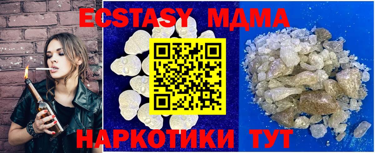 МДМА crystal  MDMA Molly  MDMA  Сорочинск  Вход с VPN 