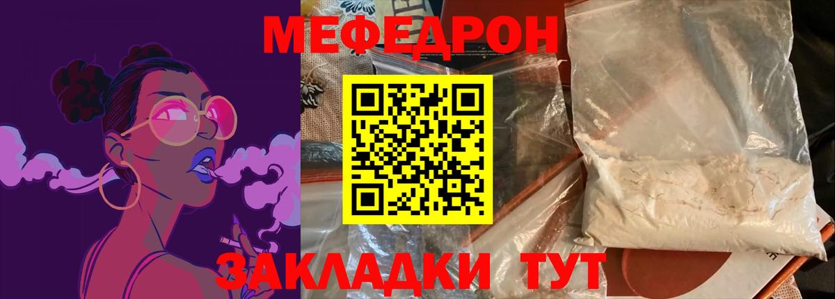 Меф  Мефедрон мяу мяу  Сорочинск  Вход с VPN  МЯУ-МЯУ VHQ  МЕФ 