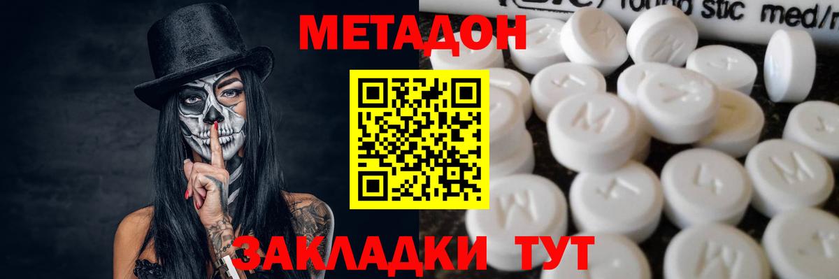 Сорочинск  Метадон VHQ  Вход с VPN 