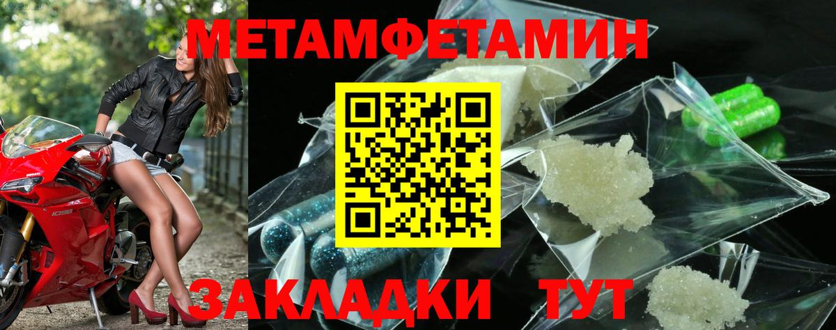 МЕТАМФЕТАМИН пудра Сорочинск