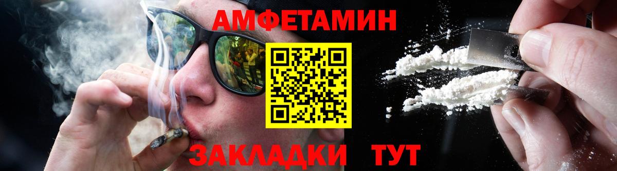 Сорочинск  Первитин Декстрометамфетамин 99.9%  Вход с VPN  Первитин Декстрометамфетамин 99.9% 