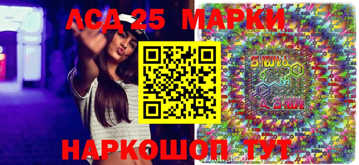 Сорочинск  Марки NBOMe 1,8мг  Марки 25I-NBOMe  Вход с VPN 