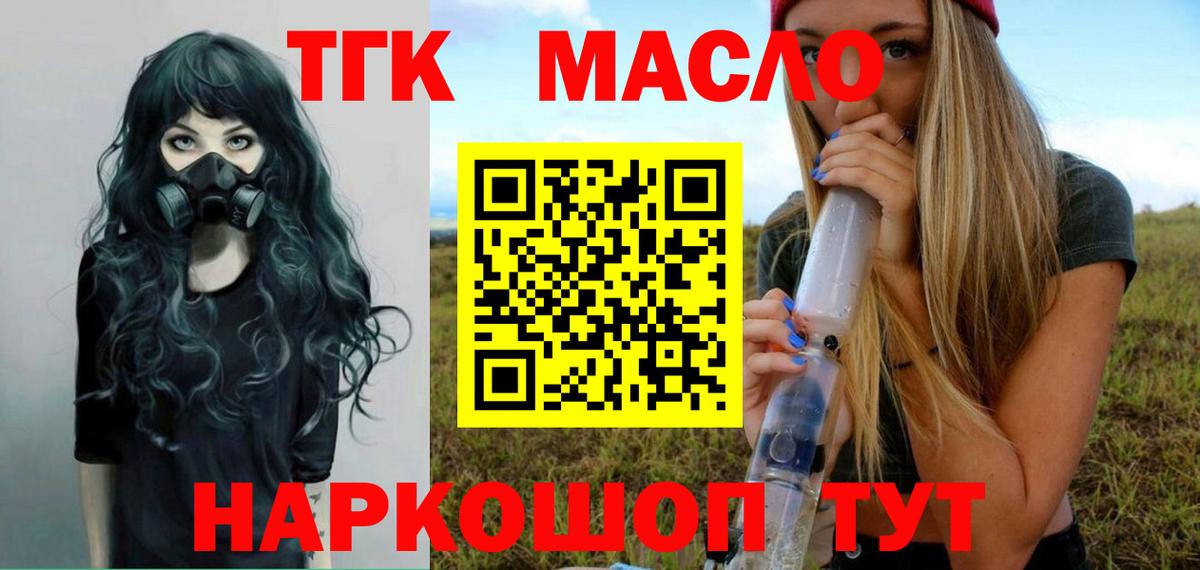 ТГК концентрат Сорочинск