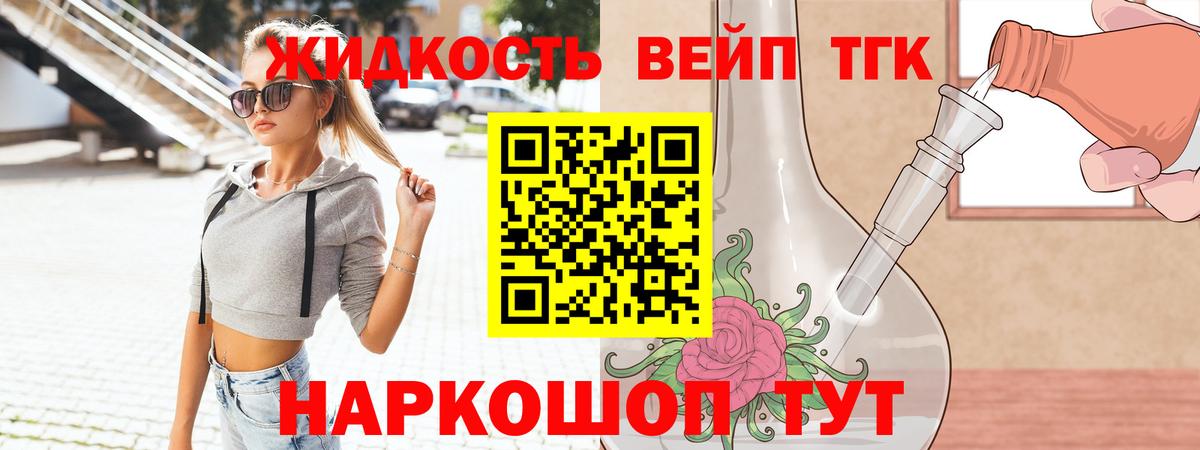 Сорочинск  ТГК жижа  Вход с VPN 